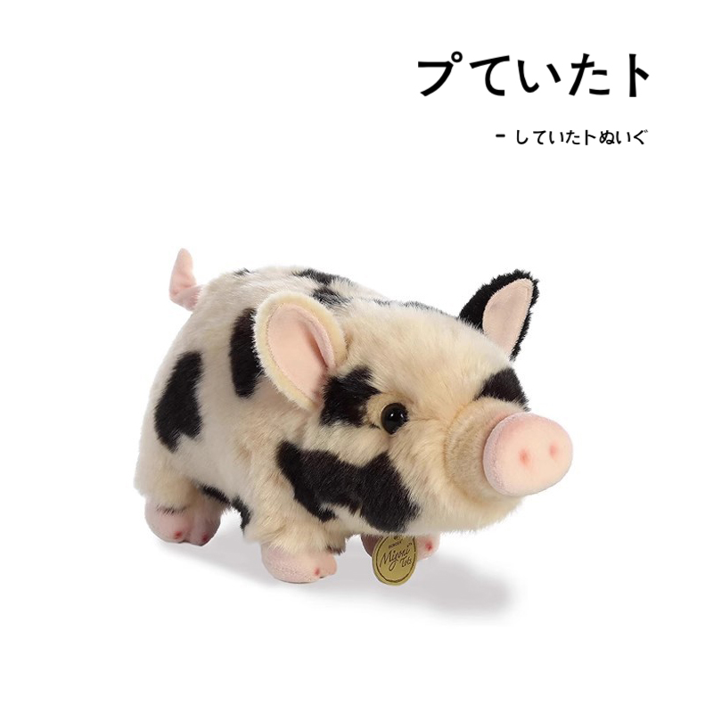 aurora美国正版小猪毛绒公仔