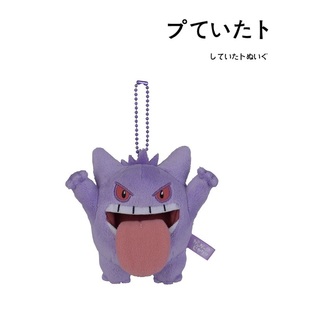 日本pokemon宝可梦神奇宝贝搞怪耿鬼公仔玩偶毛绒包包挂件小挂饰