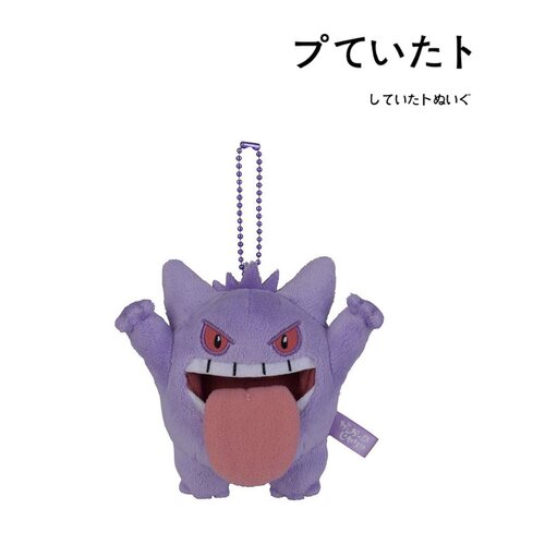 pokemon日本正版耿鬼公仔挂件