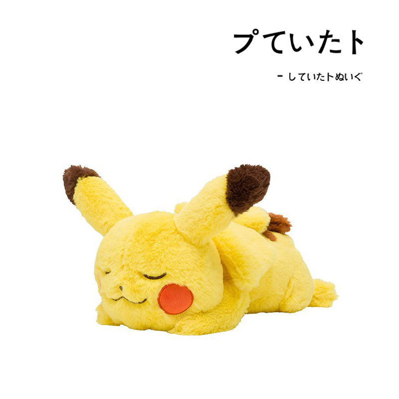 宝可梦日本正版皮卡丘公仔