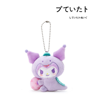 日本sanrio三丽鸥周边正版恐龙库洛米公仔玩偶毛绒包包挂件小挂饰