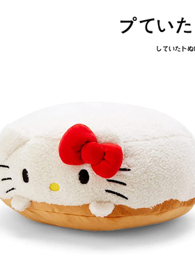 日本hellokitty正版甜甜圈凯蒂猫哈喽kt猫坐垫靠垫靠枕毛绒玩具