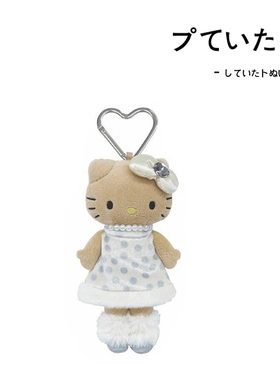 日本hellokitty正版白色连衣裙长腿凯蒂猫kt猫公仔玩偶毛绒包挂件