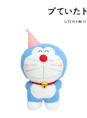 日本doraemon正版生日叮当猫机器猫哆啦a梦大号公仔玩偶毛绒玩具