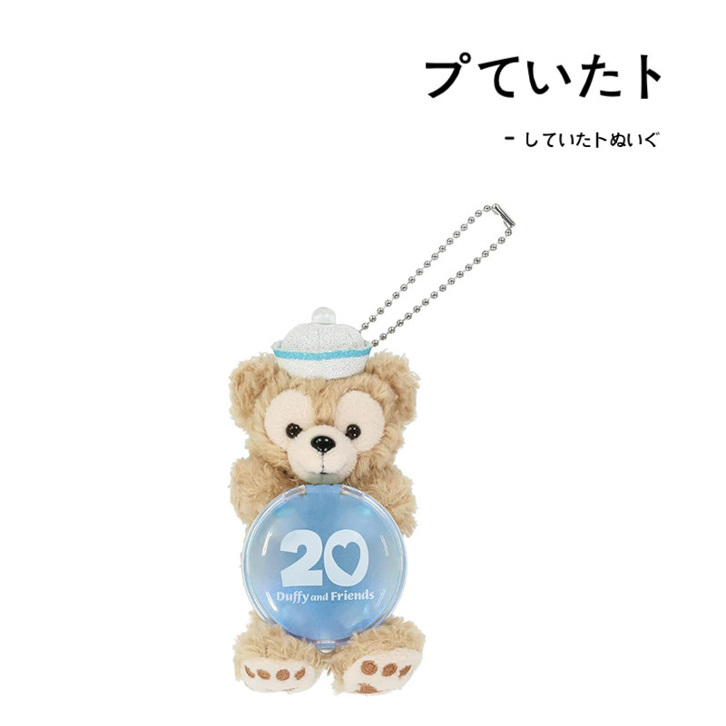 日本东京迪士尼正版20周年达菲熊公仔玩偶娃娃毛绒包包挂件小挂饰