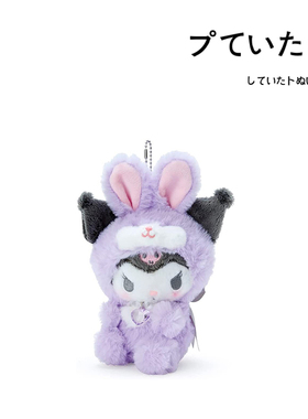 日本三丽鸥周边正版兔耳库洛米公仔玩偶娃娃毛绒挂件书包挂坠挂饰
