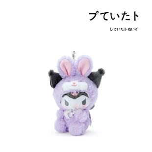 日本sanrio三丽鸥周边正版兔耳库洛米公仔玩偶毛绒包包挂件小挂饰