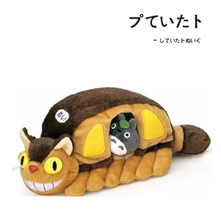 日本totoro宫崎骏吉卜力周边正版龙猫巴士公仔玩偶娃娃毛绒玩具