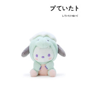 日本sanrio三丽鸥周边正版 恐龙帕恰狗公仔玩偶毛绒玩具生日礼物