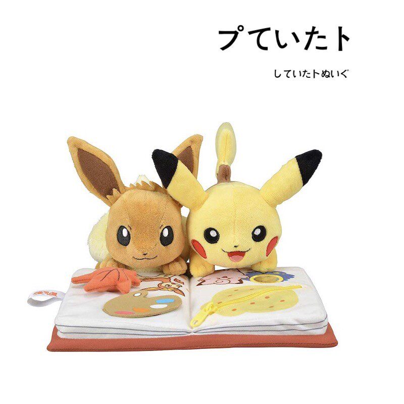 日本pokemon神奇宝贝宝可梦正版看书皮卡丘公仔玩偶娃娃毛绒玩具