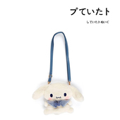 日本sanrio三丽鸥周边正版 玉桂狗毛绒单肩包斜挎包卡包小包包礼物