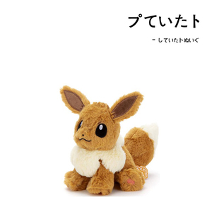 日本宝可梦神奇宝贝周边正版takaratomy伊布公仔玩偶娃娃毛绒玩具