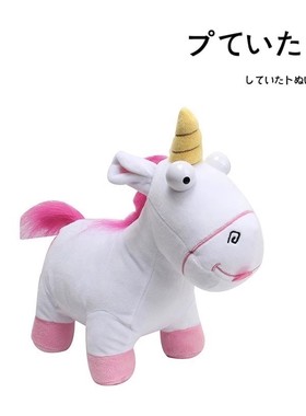 美国Despicable Me卑鄙的我神偷奶爸3正版独角兽公仔玩偶毛绒玩具