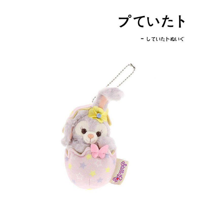 日本东京迪士尼正版复活节星黛露史黛拉公仔玩偶毛绒包挂件小挂饰