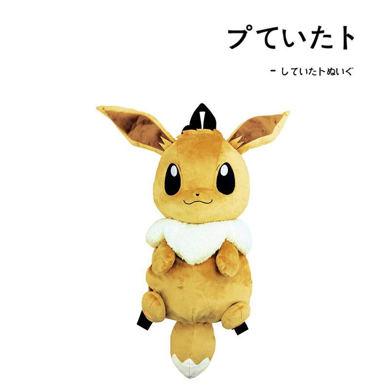 日本宝可梦神奇宝贝周边正版可爱伊布公仔玩偶毛绒双肩包背包书包