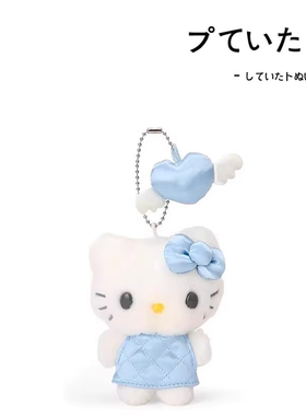 日本hellokitty正版蓝色绗缝凯蒂猫kt猫公仔玩偶毛绒包挂件小挂饰