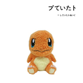 日本宝可梦神奇宝贝口袋妖怪正版 卷毛小火龙公仔玩偶娃娃毛绒玩具