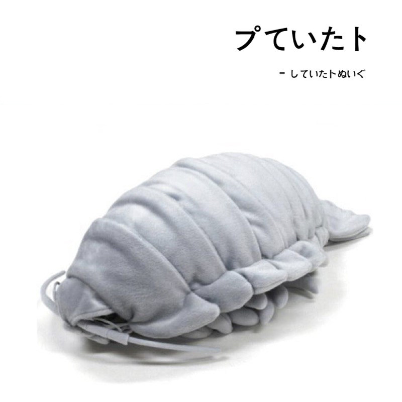 日本tst advance海洋生物正版大王具足虫公仔玩偶抱枕毛绒玩具