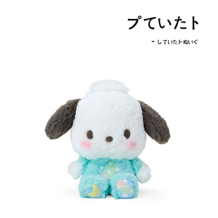 日本三丽鸥周边Pochacco正版治愈系帕恰狗公仔玩偶娃娃毛绒玩具