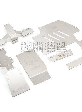 TRAXXAS UDR 金属护甲 防撞护板 护蛋 底盘装甲 后桥保护 OP配件