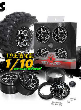RS红蜘蛛1.9寸轮毂1/10仿真攀爬车轮毂SCX10 TRX-4 D90重刑犯R187