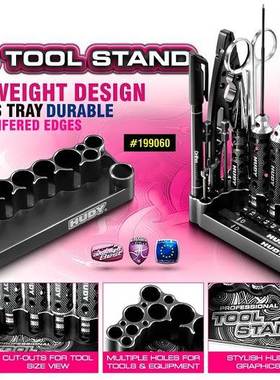 HUDY RC遥控车CNC铝工具座 199060 螺丝批/钳子/剪刀/镊子收纳架