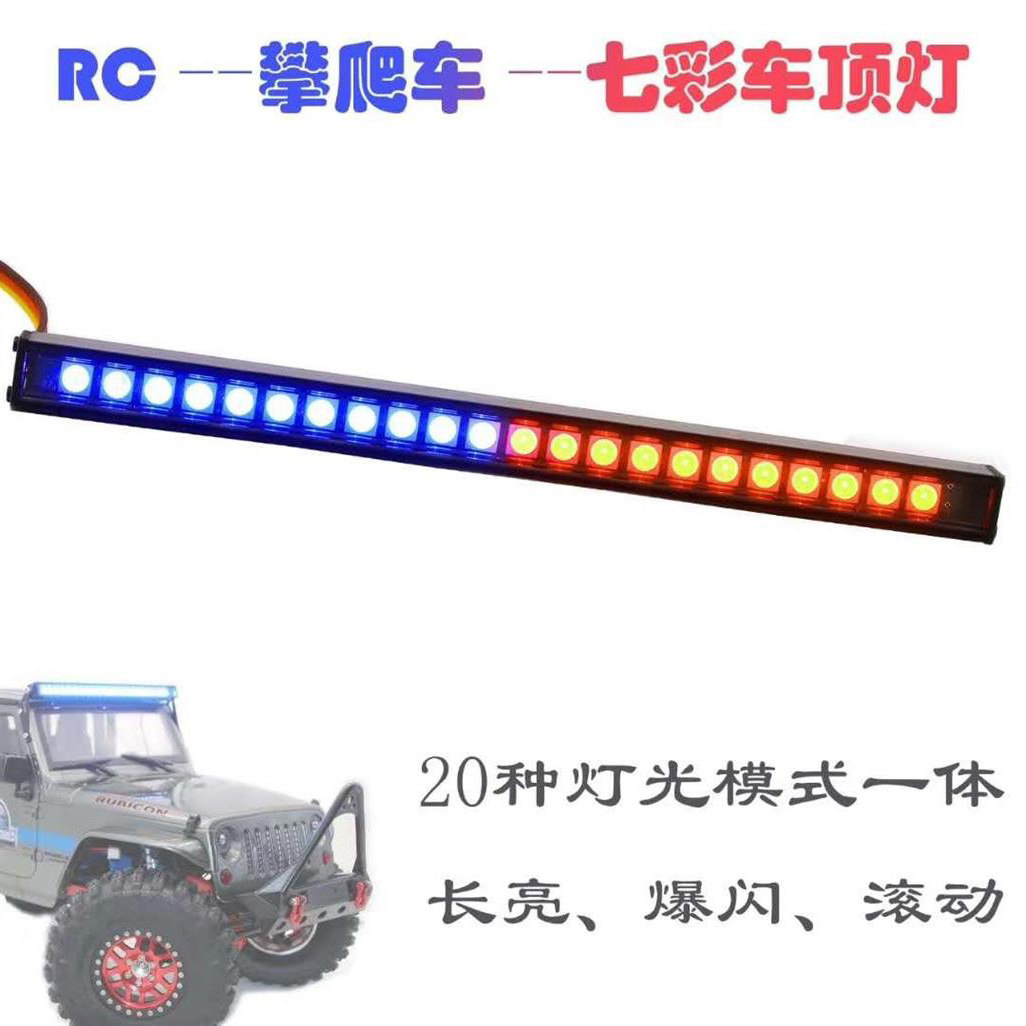 攀爬车七彩 爆闪跑马灯 车顶灯模型车TRX4 SCX10 90046 D90