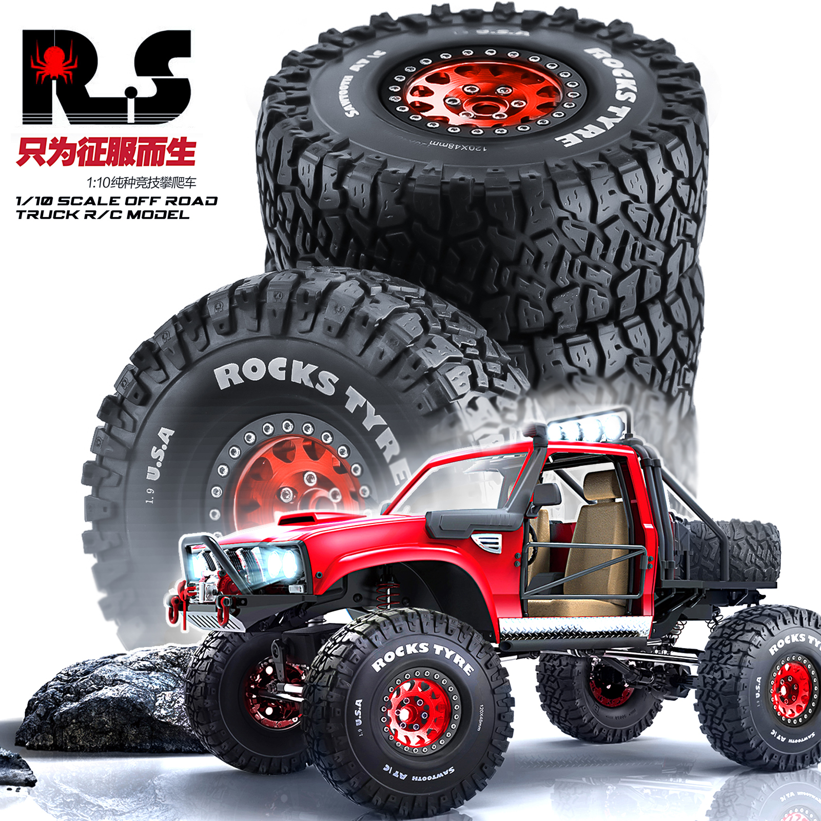RS红蜘蛛1:10攀爬车1.9寸轮胎AXIAL易控TRX4帝王胎+金属轮毂 R122