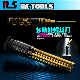 RS红蜘蛛出品模型修车工具精钢4合1 内六角螺丝刀航模车模通用R48