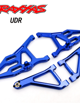 TRAXXAS UDR 铝合金前下A臂 摆臂 摇臂 UDR055 代替8533 8532