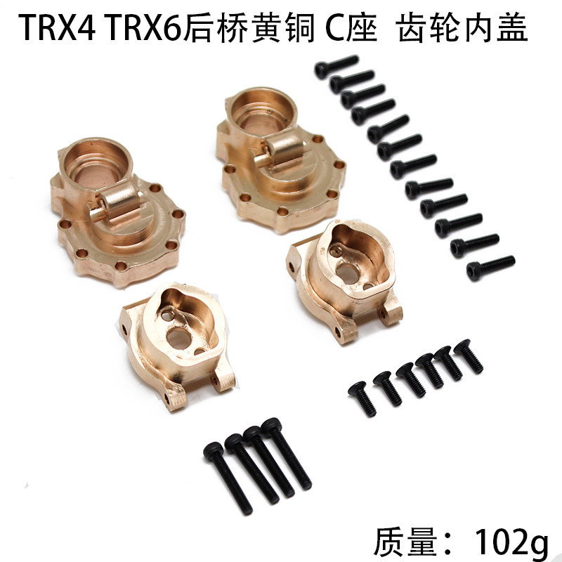 1/10攀爬车TRX4桥边配重  后桥黄铜齿轮盖  C座 改装升级配件,玩具/童车/益智/积木/模型,遥控车升级件/零配件,淘宝优惠券,粉丝福利购,淘宝优惠卷