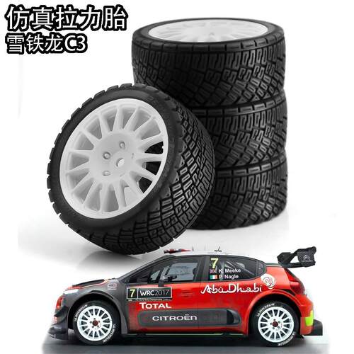 京商田宫1比10 WRC遥控嘉年华雪铁龙C3拉力轮毂平跑轮胎xv01TT02