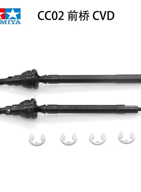 田宫 TAMIYA 奔驰G500乌尼莫克攀爬车 CC02 前桥 CVD套件 54984