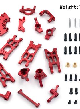 海博星1/18 HBX18859 18858 18857 18856 全车金属升级件