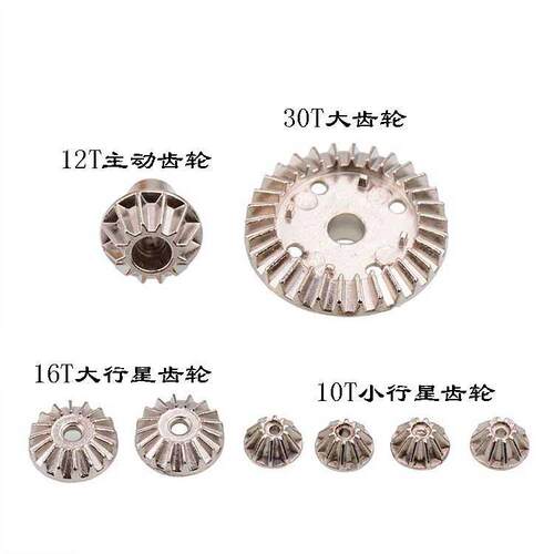 伟力12428升级配件1:12遥控车12423WLtoys金属差速齿轮主动齿0012