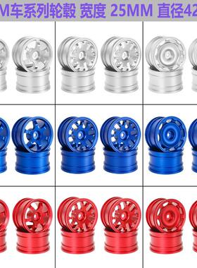 田宫TAMIYA M03 M04 M05 M06 M07M08 MB-01 XM-01 MF01-X M车轮毂