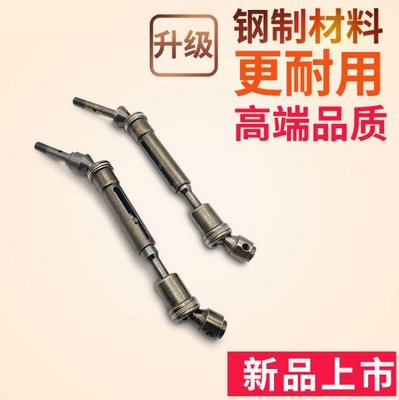 traxxas环奇727山鼠短卡配件 SLASH死老鼠CVD 金属前后万向传动轴