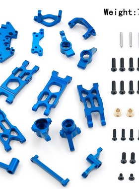 海博星1/18HBX18859 18858 18857 18856 摆臂 转向杯 C座 避震板