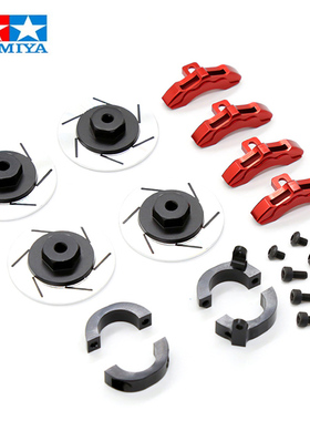 田宫TAMIYA 金属刹车碟 六角结合器套件 CC02 升级刹车碟 R52