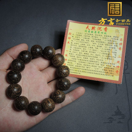 方言和田玉特惠精品文莱沉香木佛珠路路通圆珠18mm念珠男款手串R7