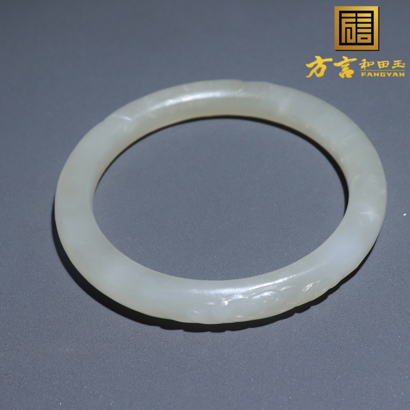 方言和田玉淡藕粉色莲花手镯