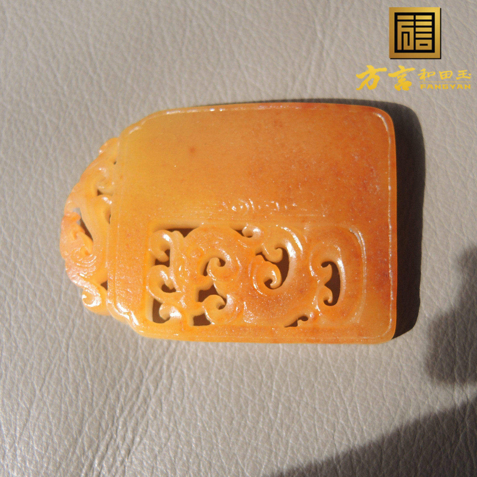 天塌了方言品牌和田玉全玉种鸡油黄色黄沁籽料府上有龙玉牌吊坠R