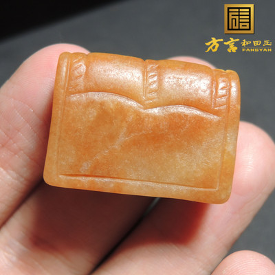 方言品牌和田玉佩戴级唐河料黄沁皮特色女士小提包DIY挂件R2