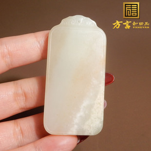 方言和田玉新疆老熟罕见且末金山矿桃花粉白飘糖平安无事牌吊坠X3