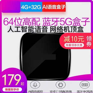 全网通M8高清网络机顶盒无线安卓4K电视播放器wifi电视机盒子魔盒