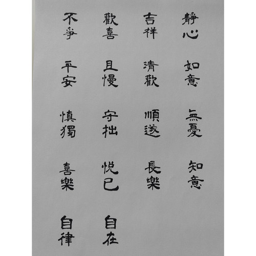 古风2字吉语印章大号手帐扇子章