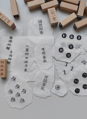 【定制链接】木质1cm手帐小印章  异型切割/盖印无残留边框