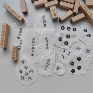 【定制链接】木质1cm手帐小印章  异型切割/盖印无残留边框