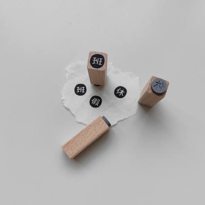 【可定制】1cm迷你手帐小印章