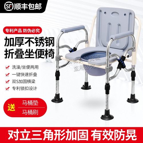 芝稻坐便椅加厚不锈钢可折叠